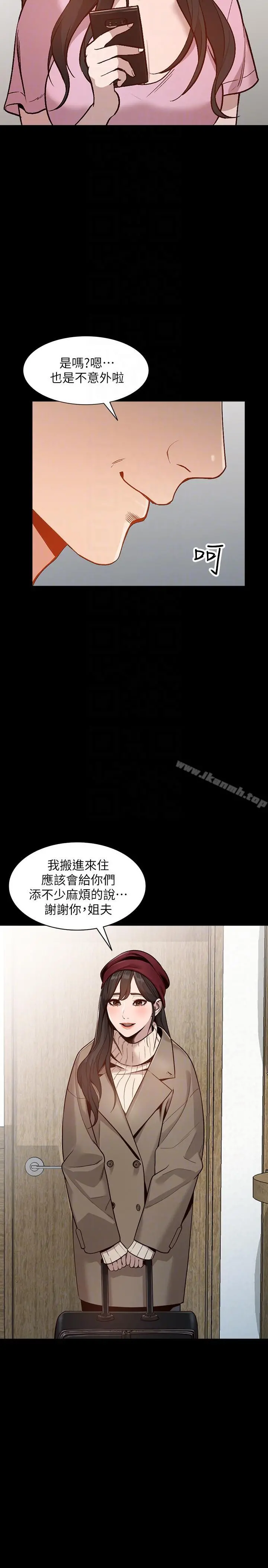 人妻姐姐 - 第31话-回到家的纯爱 - page 9