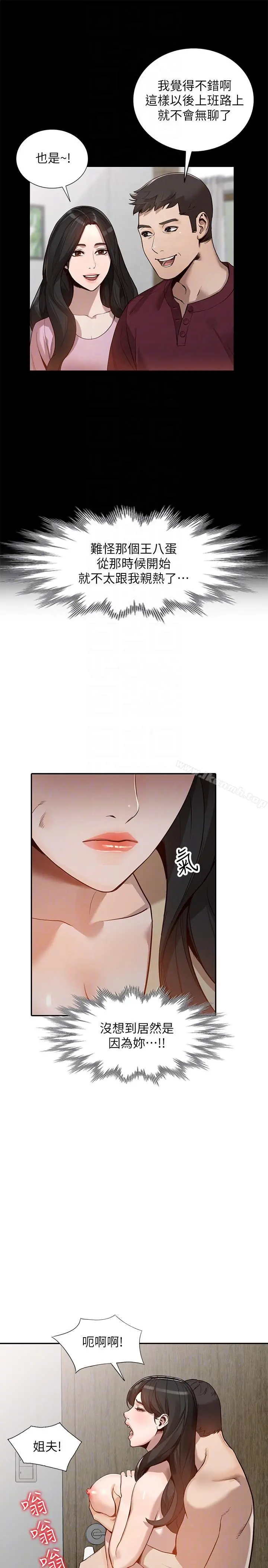 人妻姐姐 - 第31话-回到家的纯爱 - page 11