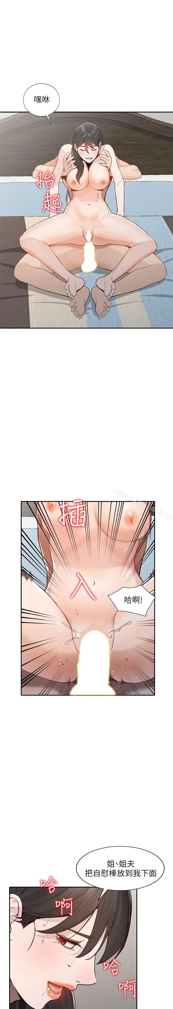 人妻姐姐 - 第31话-回到家的纯爱 - page 14