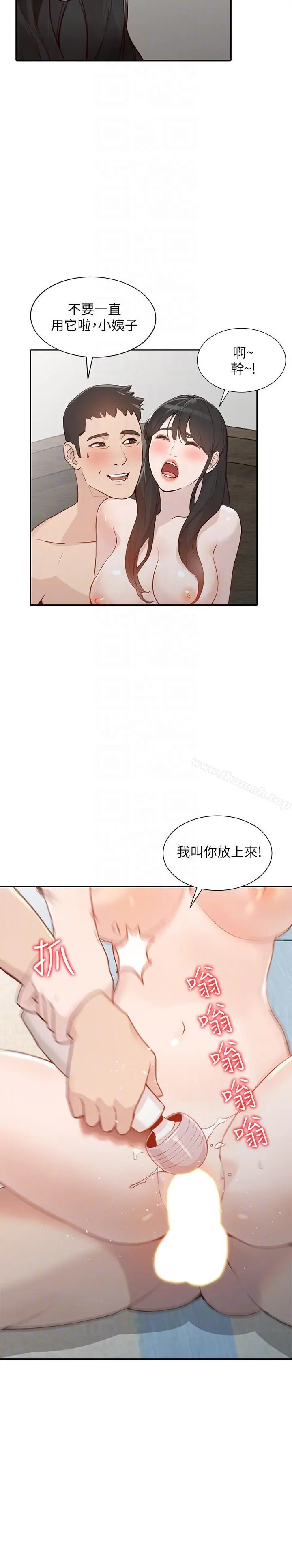 人妻姐姐 - 第31话-回到家的纯爱 - page 15