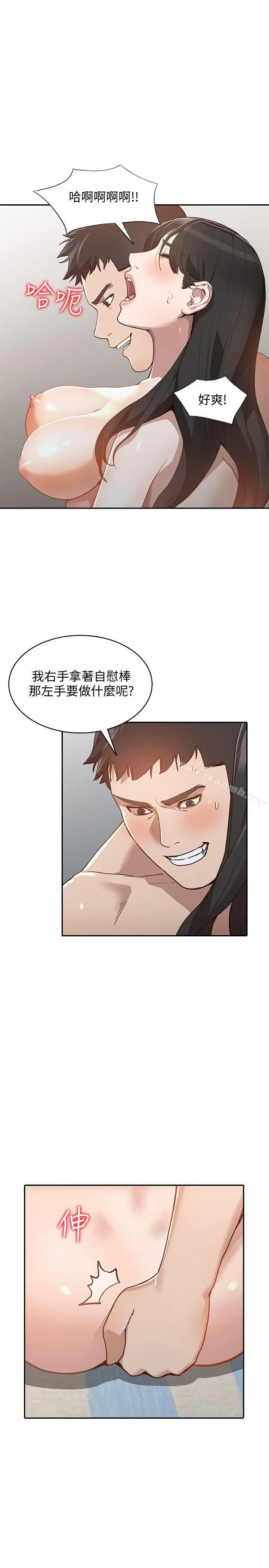 人妻姐姐 - 第31话-回到家的纯爱 - page 16