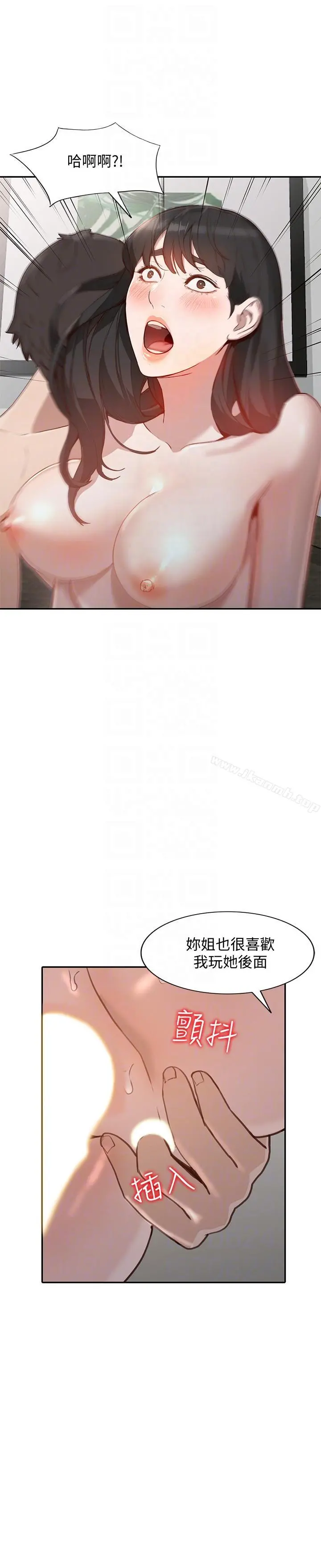 人妻姐姐 - 第31话-回到家的纯爱 - page 17