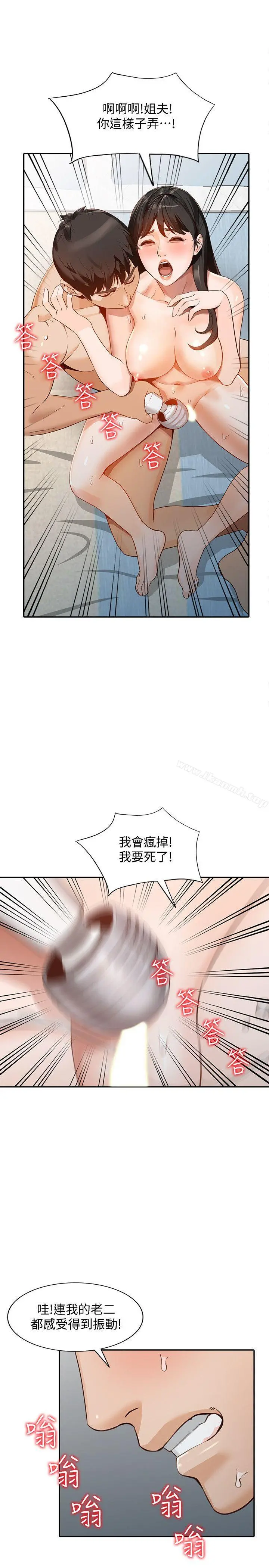 人妻姐姐 - 第31话-回到家的纯爱 - page 18