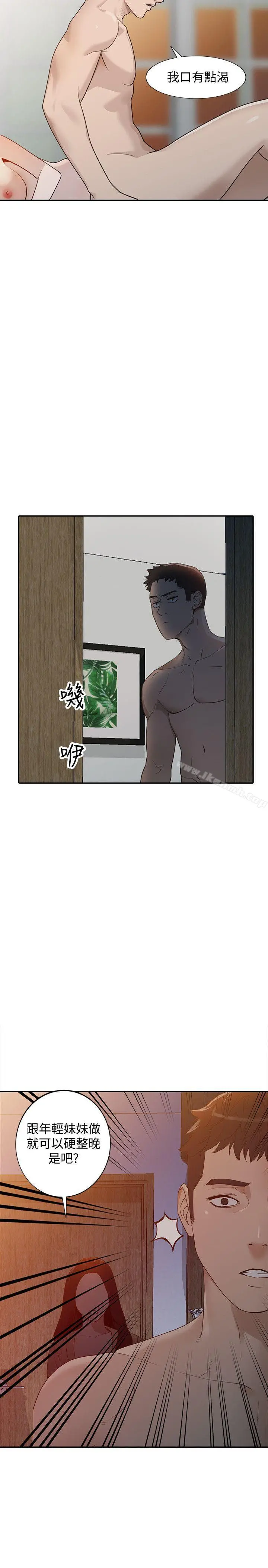人妻姐姐 - 第31话-回到家的纯爱 - page 22