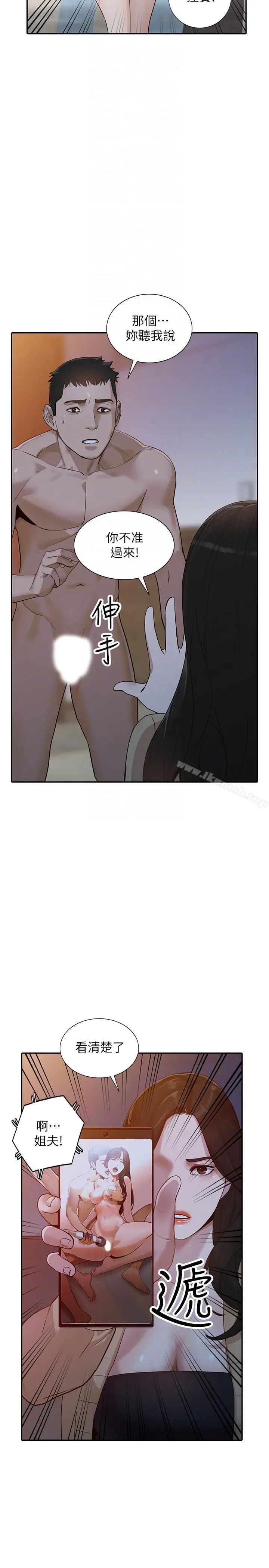 人妻姐姐 - 第31话-回到家的纯爱 - page 25