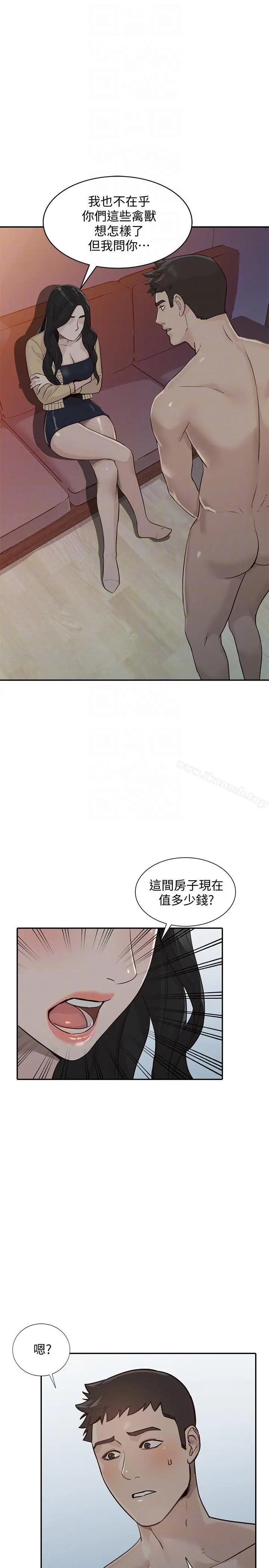 人妻姐姐 - 第31话-回到家的纯爱 - page 27