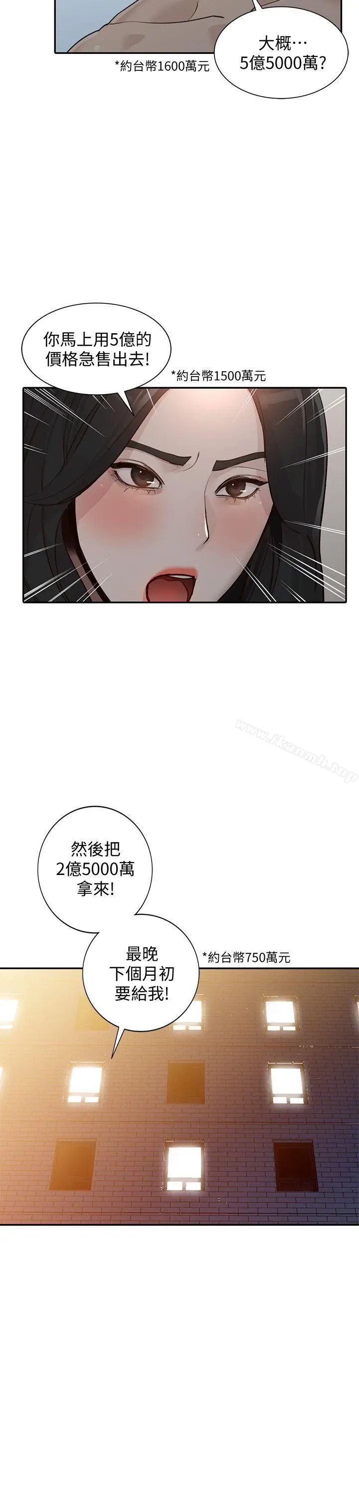 人妻姐姐 - 第31话-回到家的纯爱 - page 28