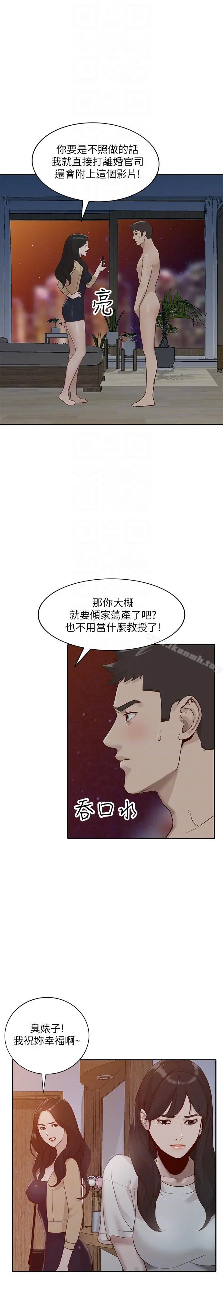 人妻姐姐 - 第31话-回到家的纯爱 - page 29