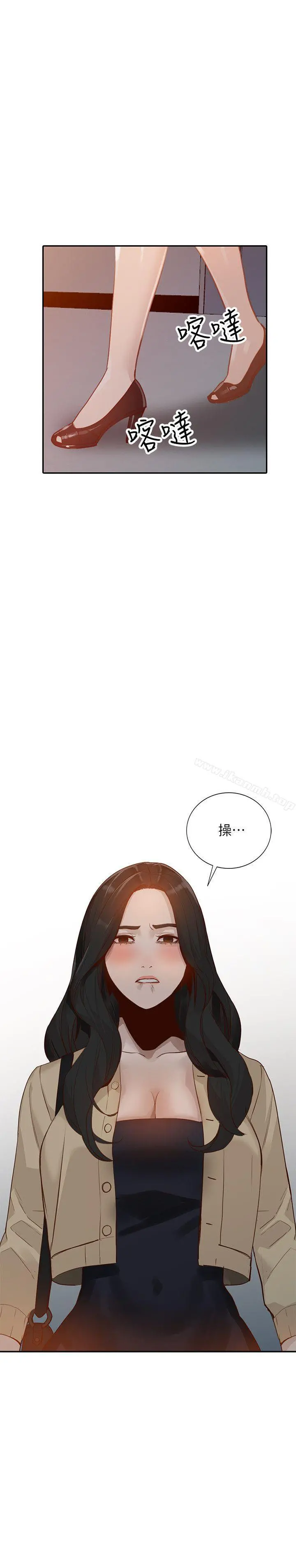 人妻姐姐 - 第31话-回到家的纯爱 - page 30