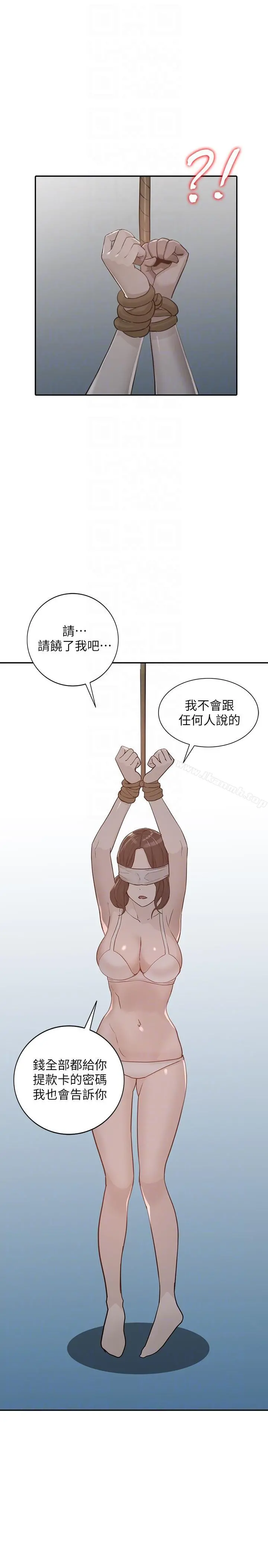 人妻姐姐 - 第31话-回到家的纯爱 - page 31