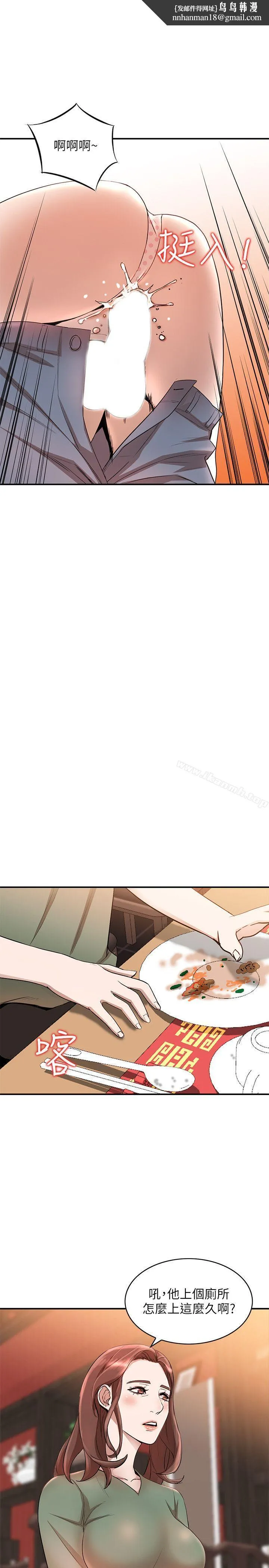 人妻姐姐 - 第12话-刺激的厕所炮 - page 1