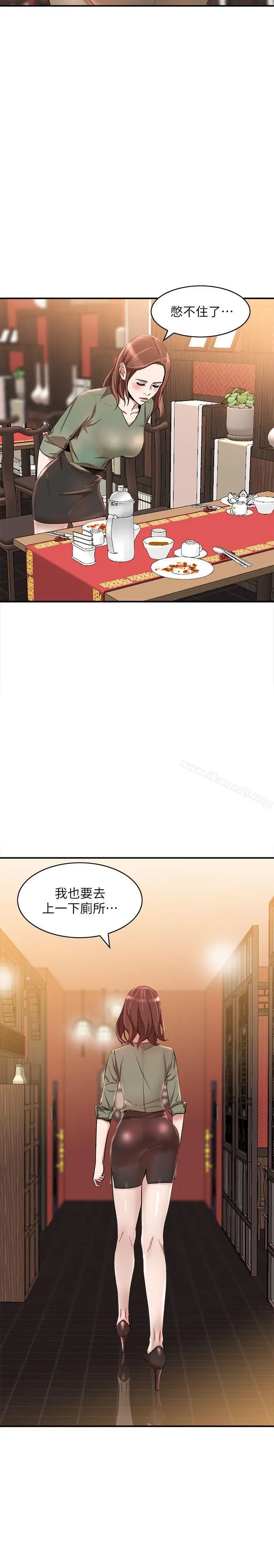 人妻姐姐 - 第12话-刺激的厕所炮 - page 2