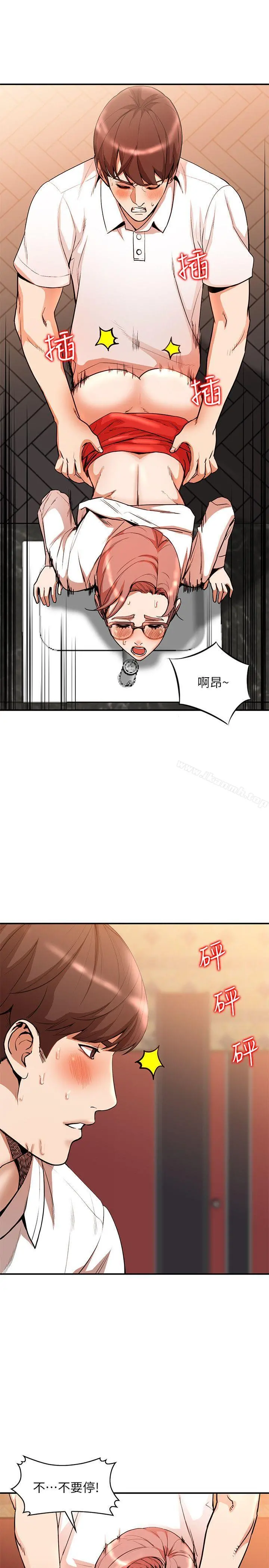 人妻姐姐 - 第12话-刺激的厕所炮 - page 10