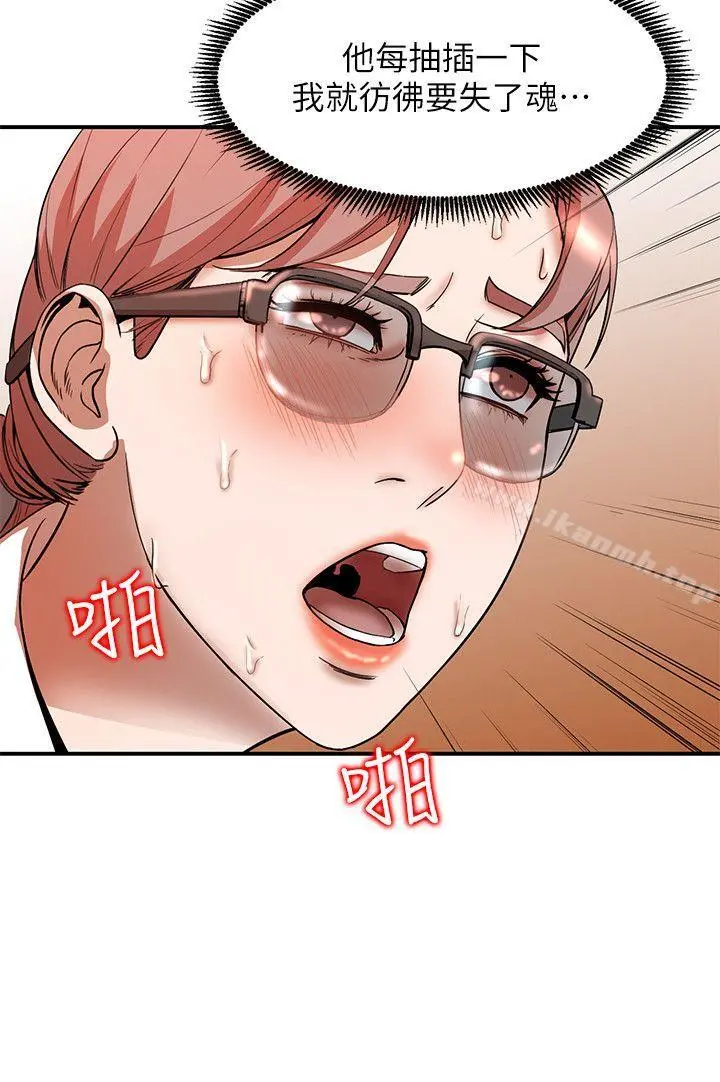 人妻姐姐 - 第12话-刺激的厕所炮 - page 12