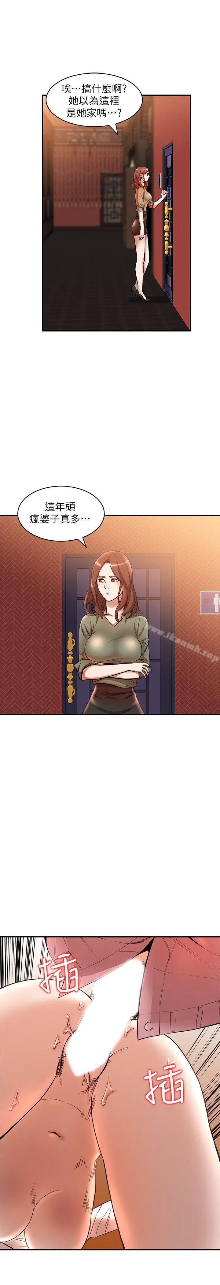 人妻姐姐 - 第12话-刺激的厕所炮 - page 13