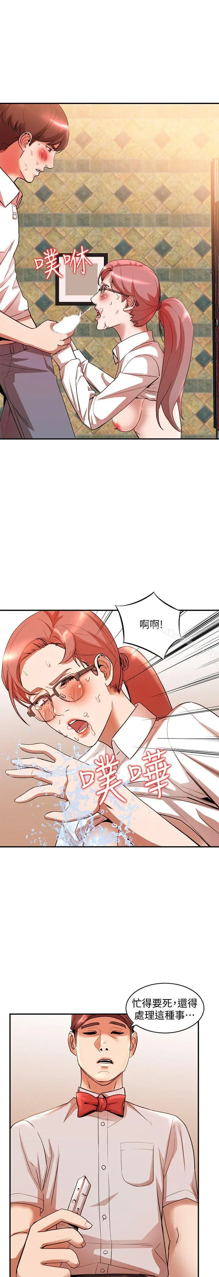 人妻姐姐 - 第12话-刺激的厕所炮 - page 19