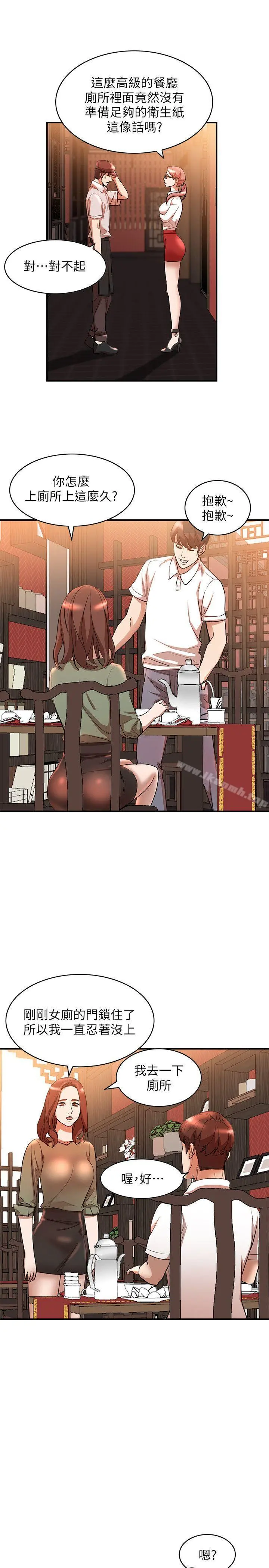 人妻姐姐 - 第12话-刺激的厕所炮 - page 23