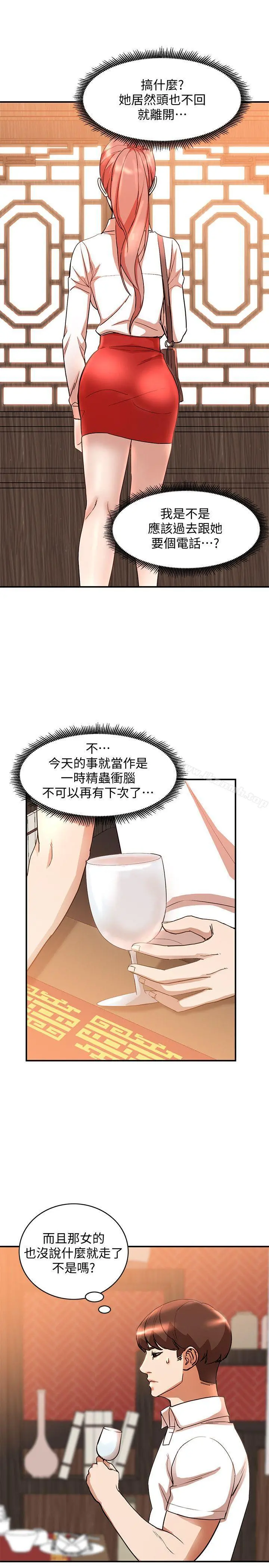 人妻姐姐 - 第12话-刺激的厕所炮 - page 25