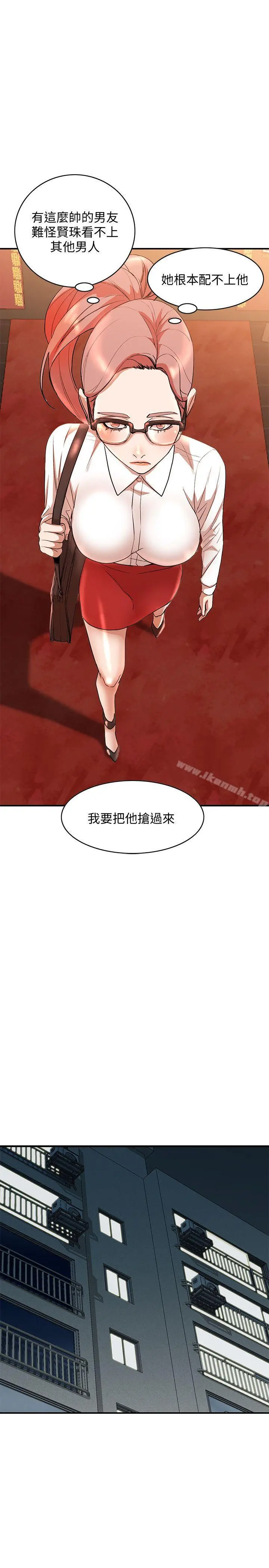人妻姐姐 - 第12话-刺激的厕所炮 - page 26