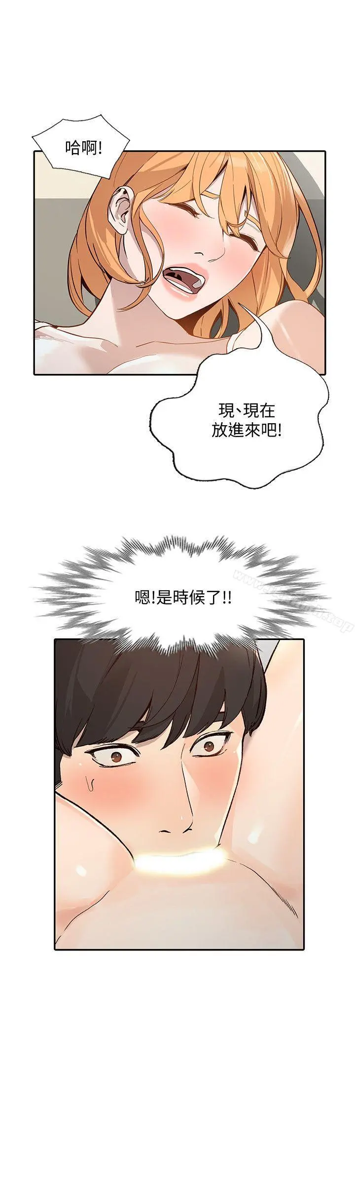 人妻姐姐 - 第24话-来大干一场吧 - page 7