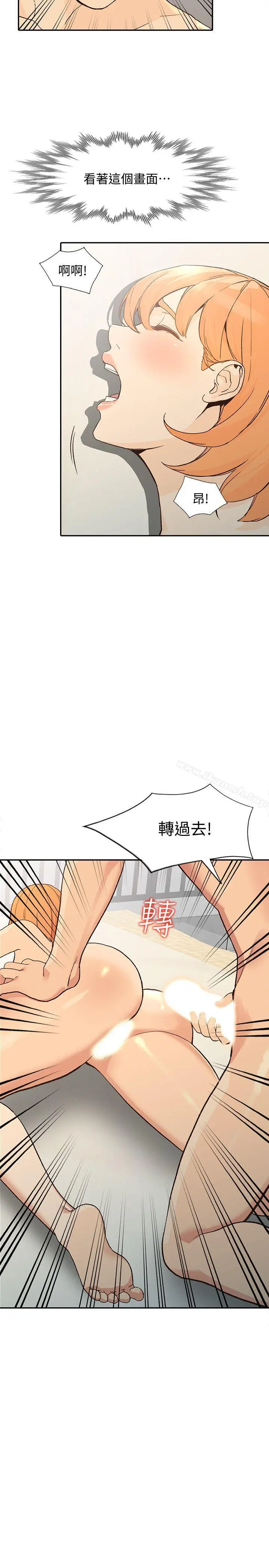人妻姐姐 - 第24话-来大干一场吧 - page 21