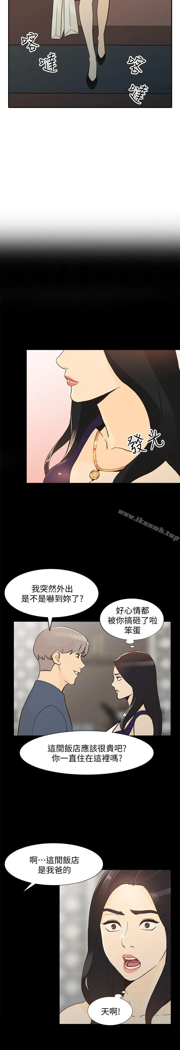 人妻姐姐 - 第24话-来大干一场吧 - page 24