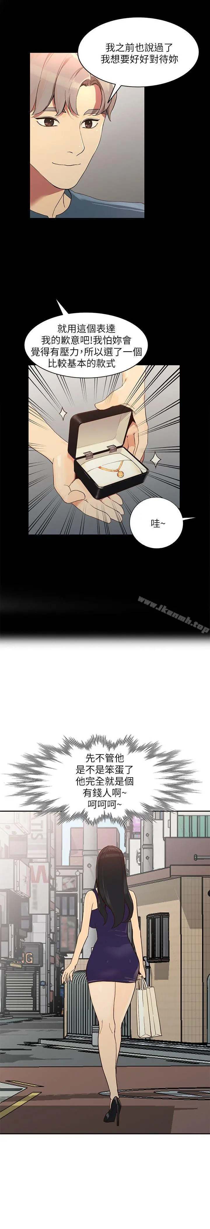 人妻姐姐 - 第24话-来大干一场吧 - page 26