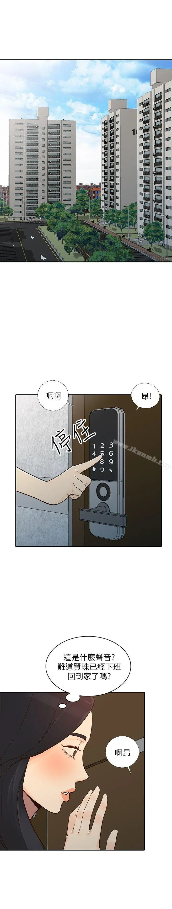 人妻姐姐 - 第24话-来大干一场吧 - page 27