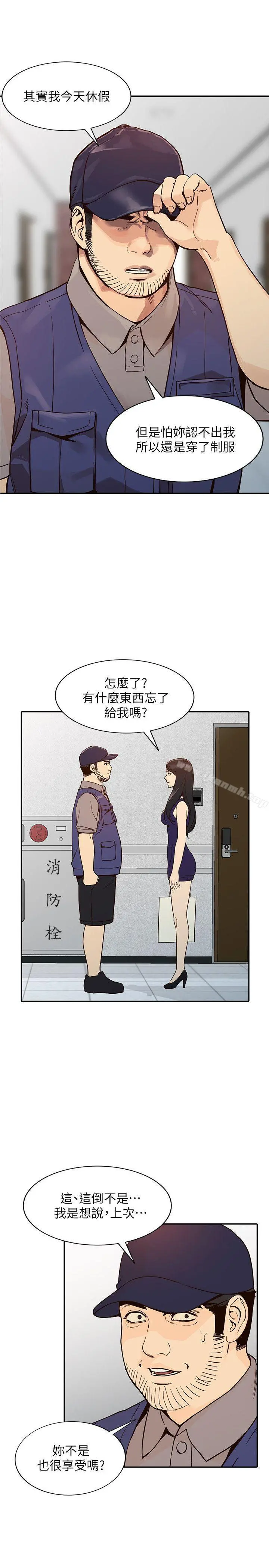 人妻姐姐 - 第24话-来大干一场吧 - page 30