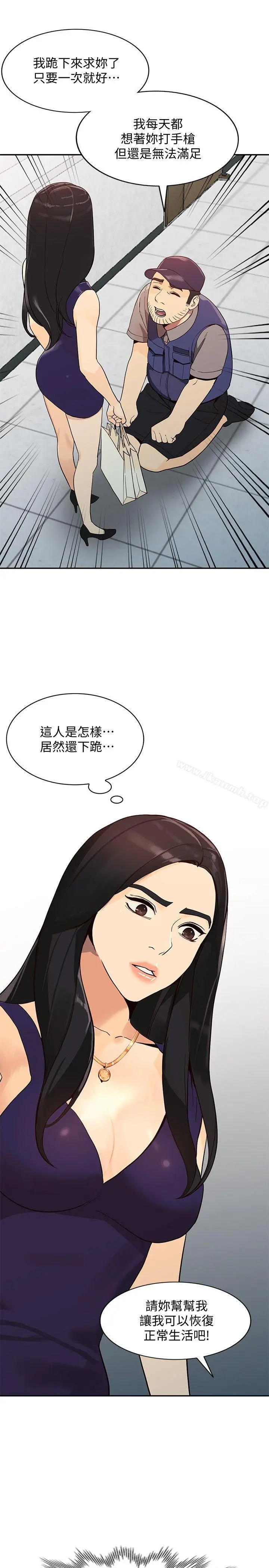 人妻姐姐 - 第24话-来大干一场吧 - page 33