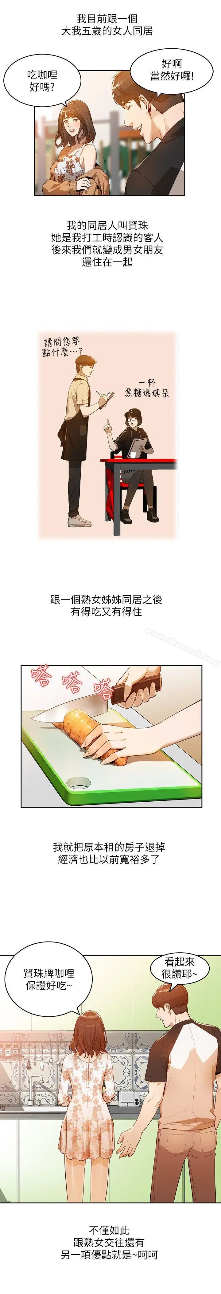 人妻姐姐 - 第1话-人妻的来访 - page 4