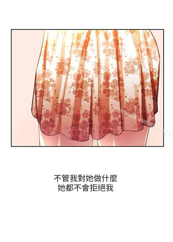 人妻姐姐 - 第1话-人妻的来访 - page 5