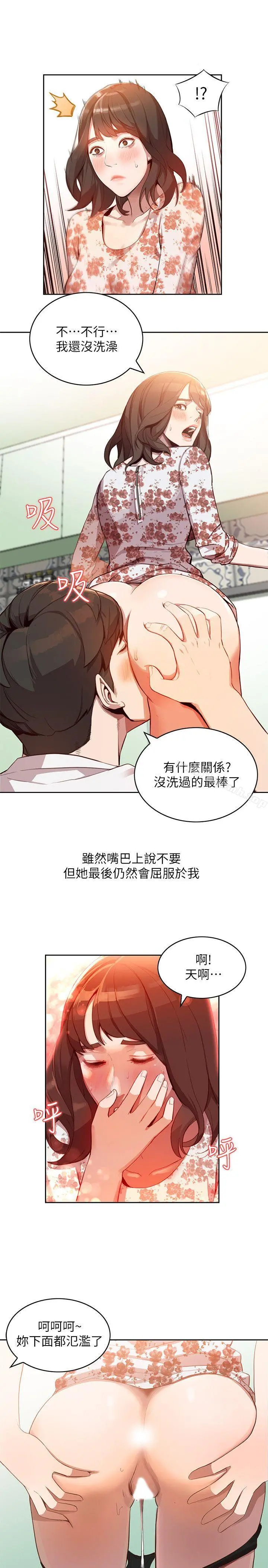 人妻姐姐 - 第1话-人妻的来访 - page 6