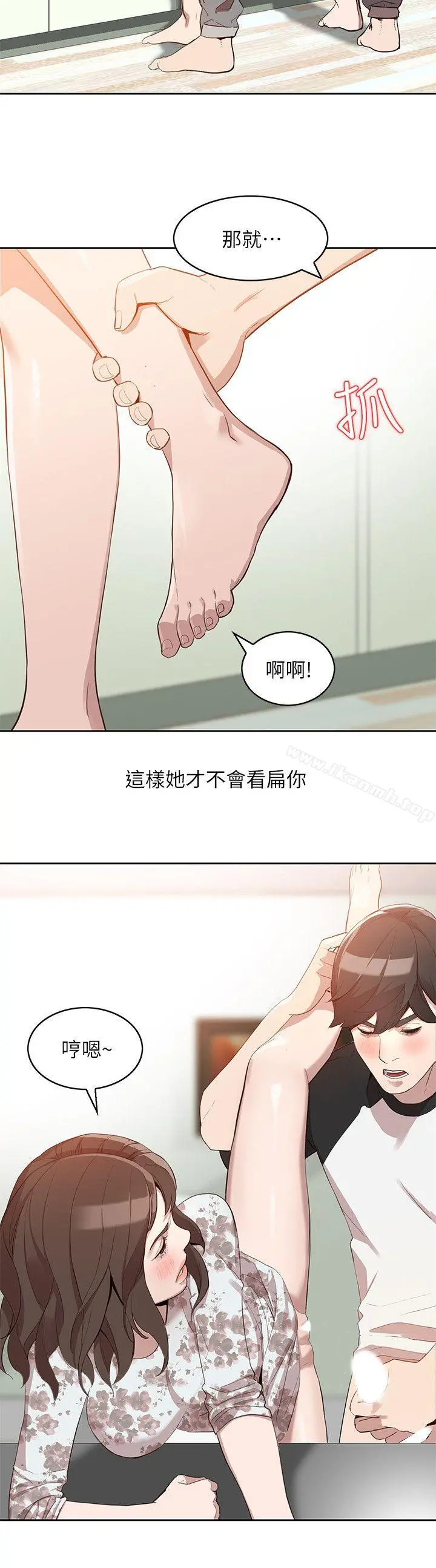 人妻姐姐 - 第1话-人妻的来访 - page 11