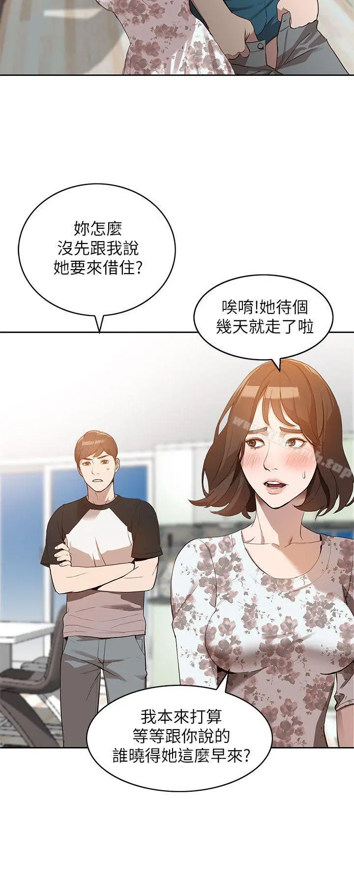 人妻姐姐 - 第1话-人妻的来访 - page 13