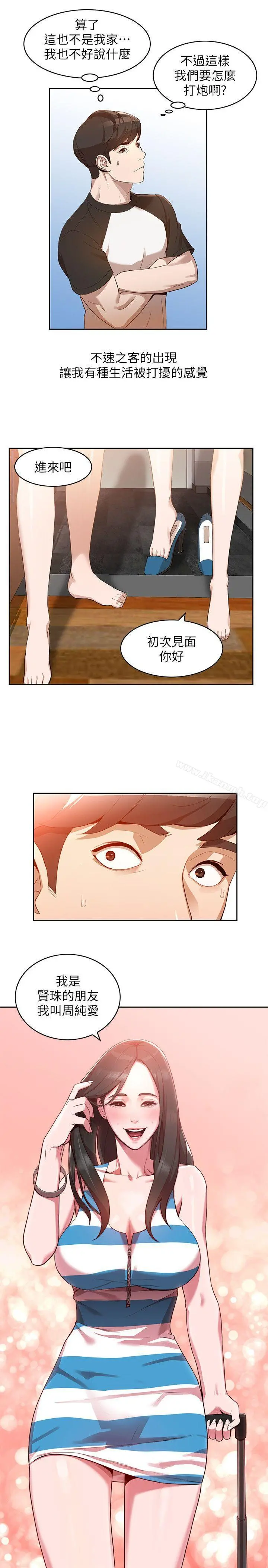 人妻姐姐 - 第1话-人妻的来访 - page 14