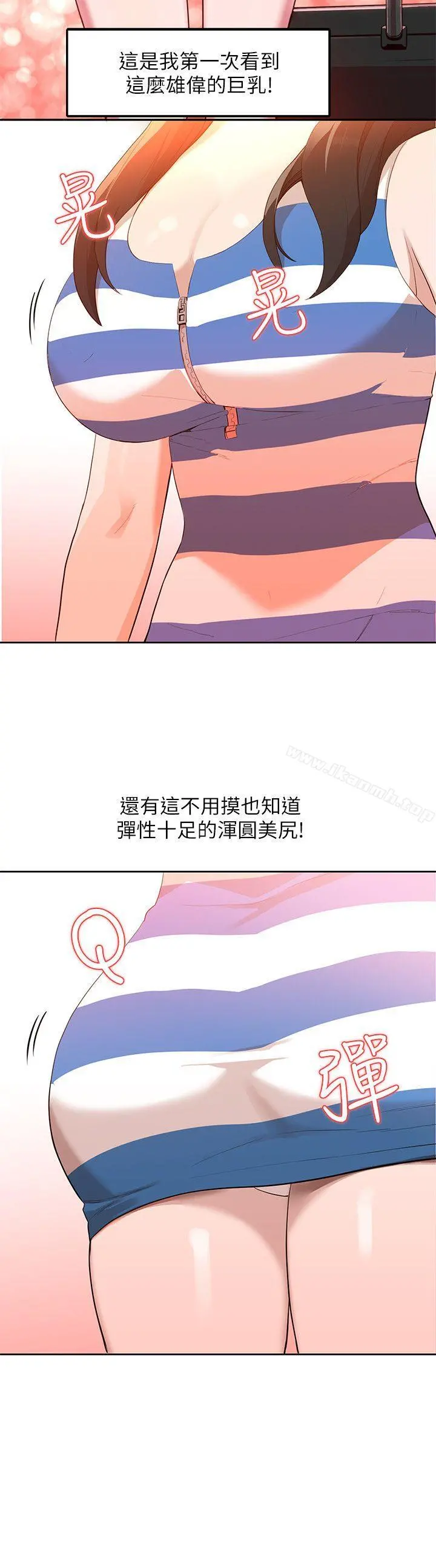 人妻姐姐 - 第1话-人妻的来访 - page 15