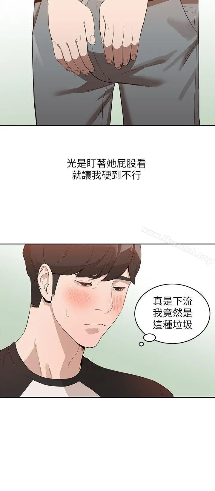 人妻姐姐 - 第1话-人妻的来访 - page 17