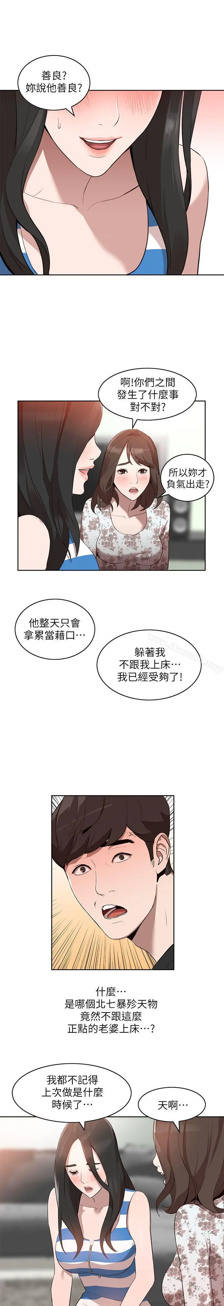 人妻姐姐 - 第1话-人妻的来访 - page 20