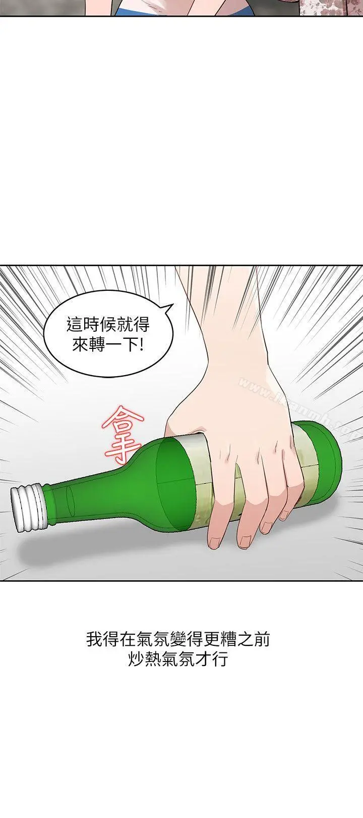 人妻姐姐 - 第1话-人妻的来访 - page 21