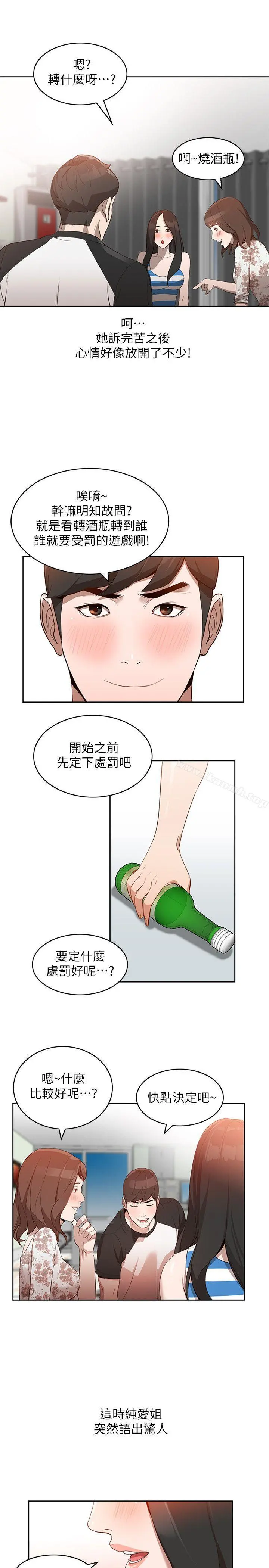 人妻姐姐 - 第1话-人妻的来访 - page 22