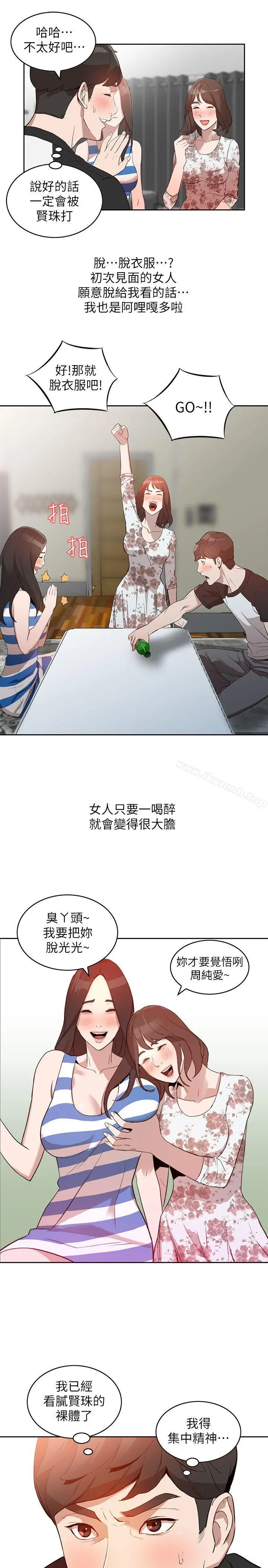 人妻姐姐 - 第1话-人妻的来访 - page 24