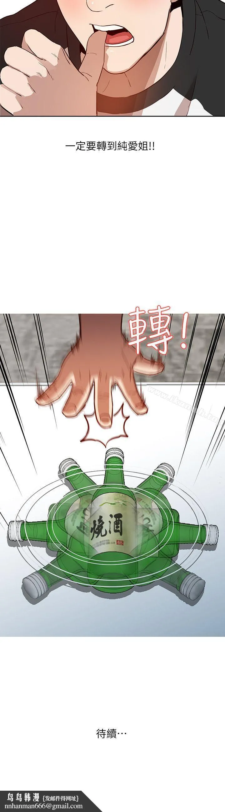 人妻姐姐 - 第1话-人妻的来访 - page 25