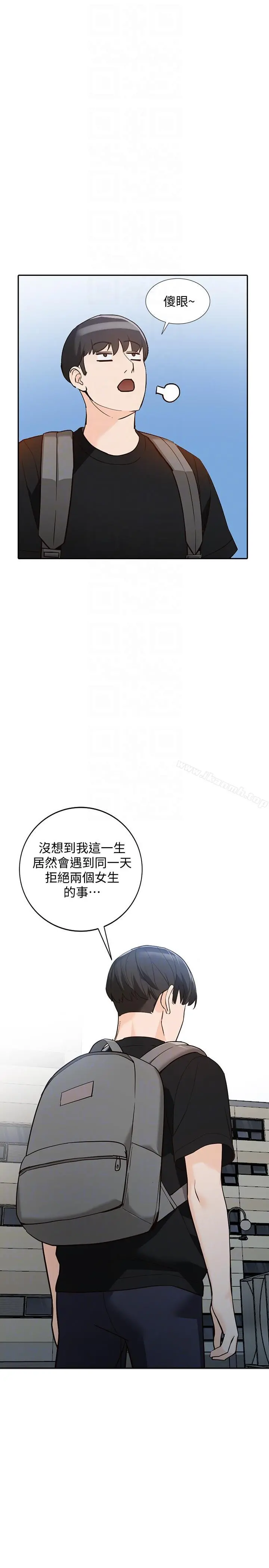 人妻姐姐 - 第33话-懂男人需求的女人 - page 11