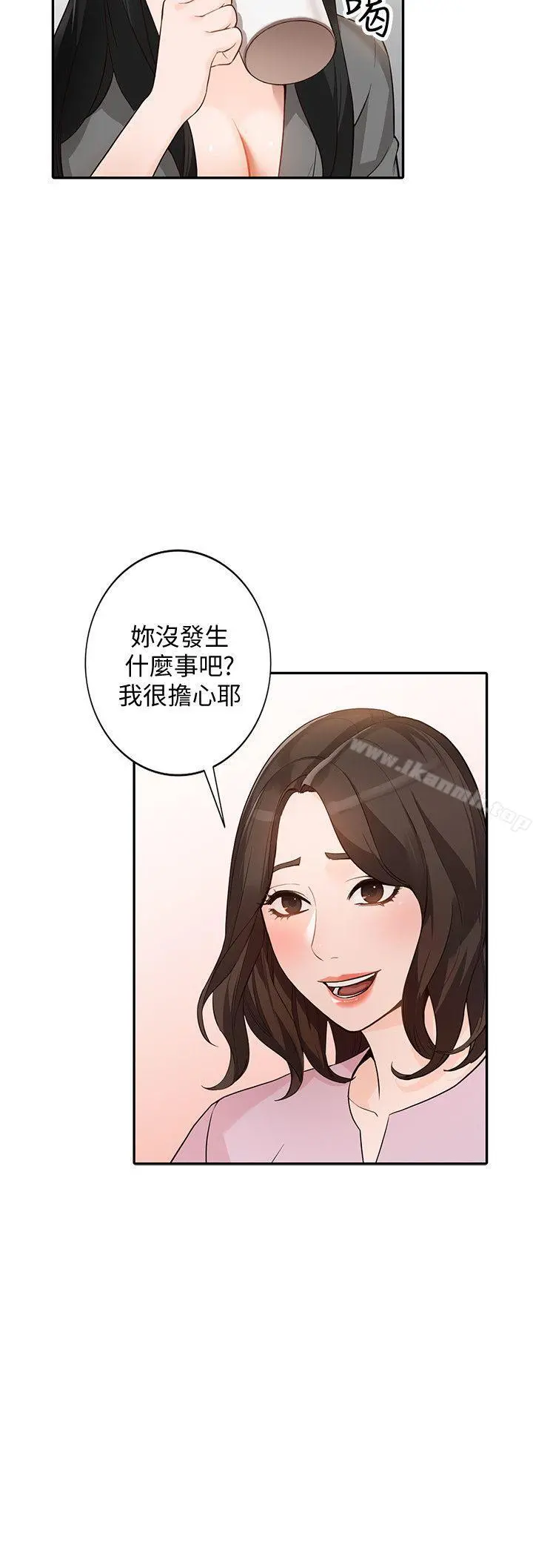人妻姐姐 - 第33话-懂男人需求的女人 - page 14