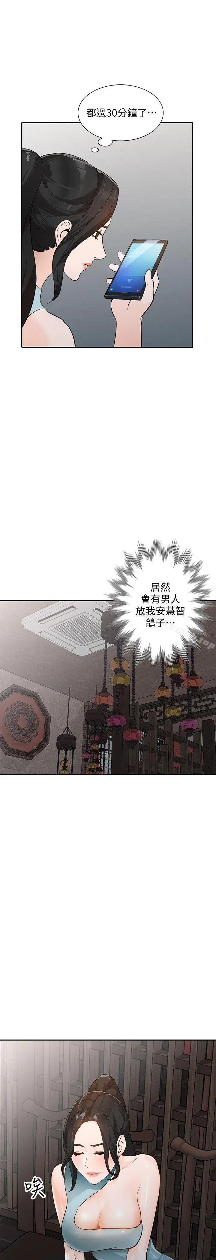 人妻姐姐 - 第33话-懂男人需求的女人 - page 18