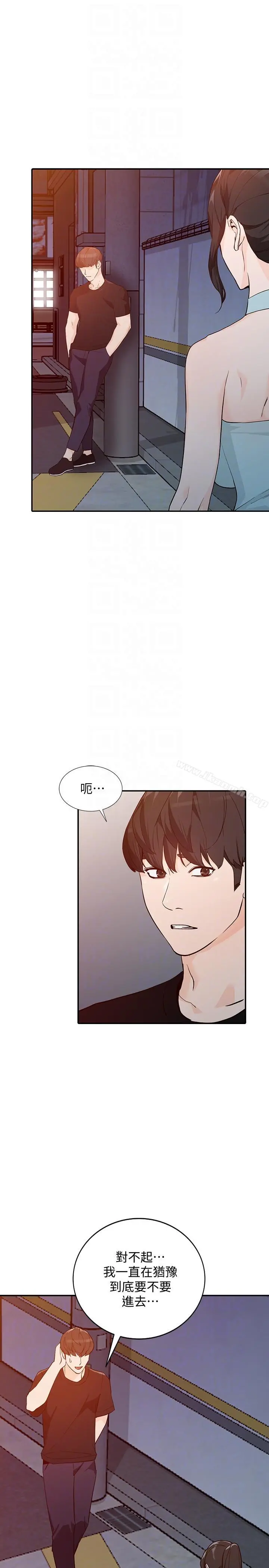 人妻姐姐 - 第33话-懂男人需求的女人 - page 21