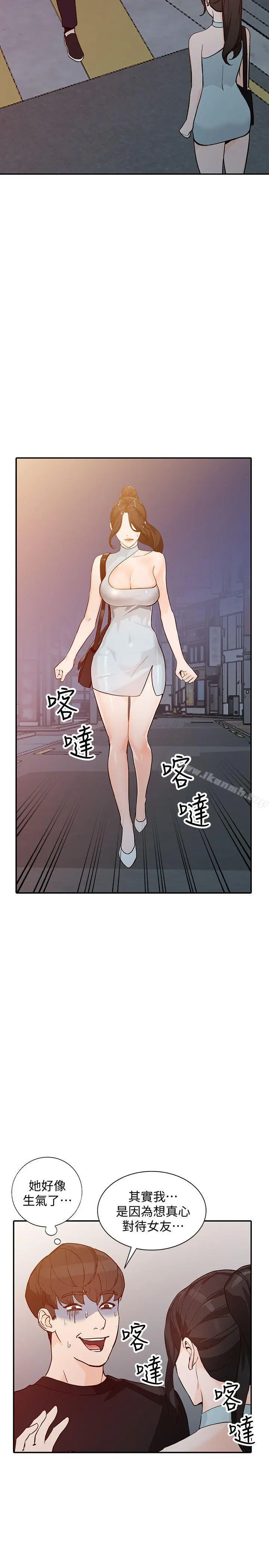 人妻姐姐 - 第33话-懂男人需求的女人 - page 22