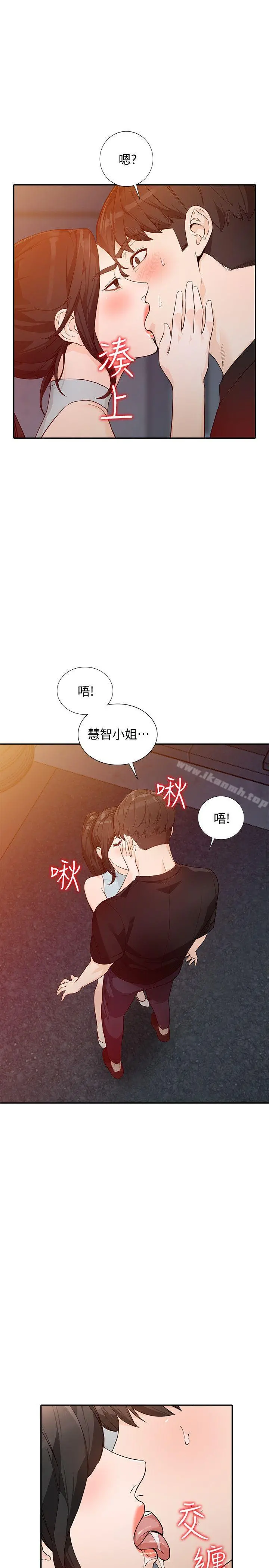 人妻姐姐 - 第33话-懂男人需求的女人 - page 24
