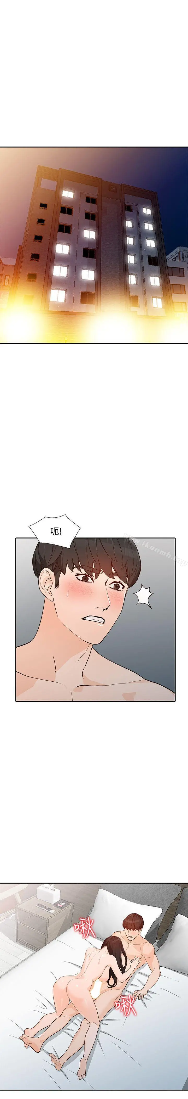 人妻姐姐 - 第33话-懂男人需求的女人 - page 26